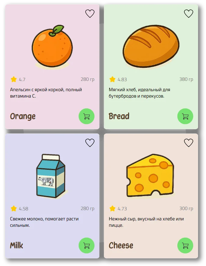 Изучение первых английских слов - еда и продукты питания